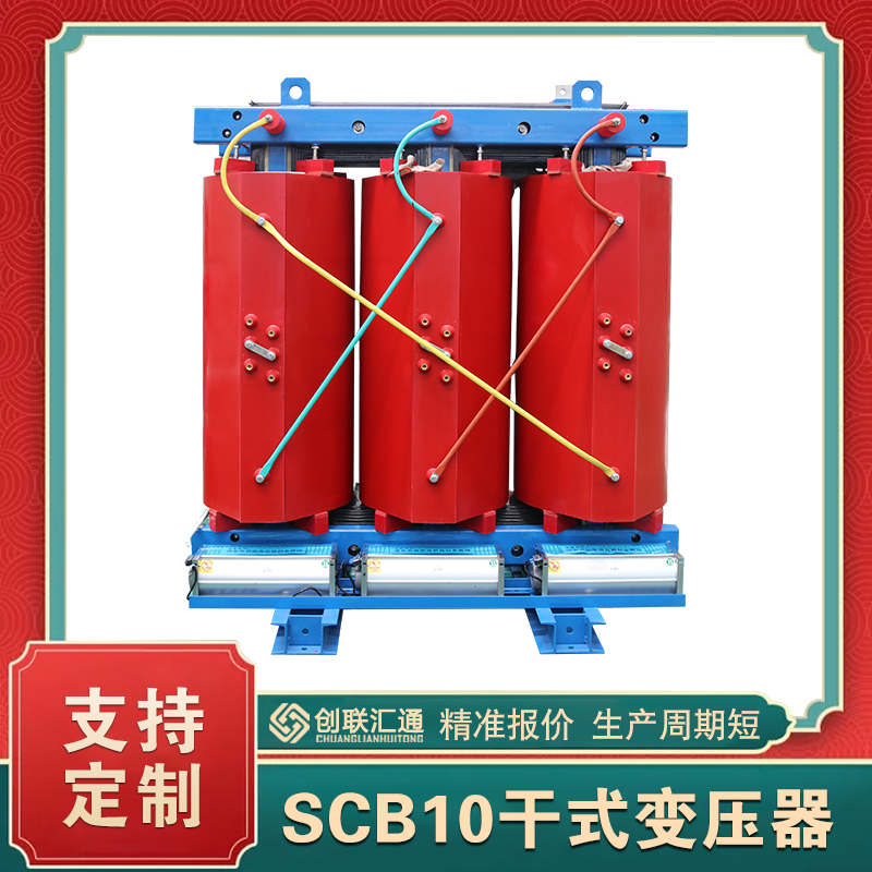 10kv干式变压器scb10-1250kva价格   scb10干式变压器参数/型号含义