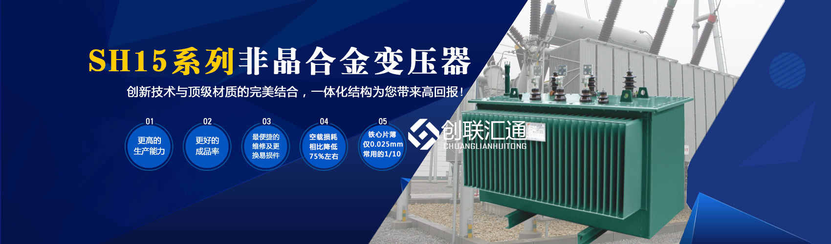 箱式变电站箱体部分采用目前国内领先技术及工艺，外壳一般采用镀铝锌钢板，框架采用标准集装箱材料及制作工艺，有良好的防腐性能，保证20年不锈蚀。