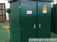 BXW-12/0.4预装式变电站 BXW-12/0.4预装式变电站