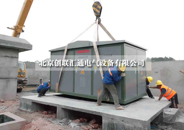 采购小妙招，教你如何进行比价采购箱式变电站？