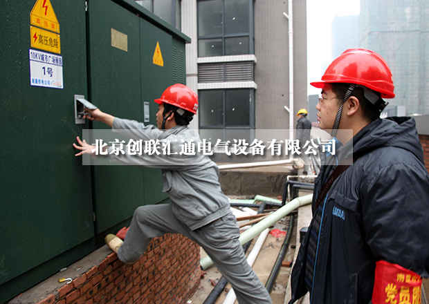 浅析美式箱式变电站具有哪些特点？