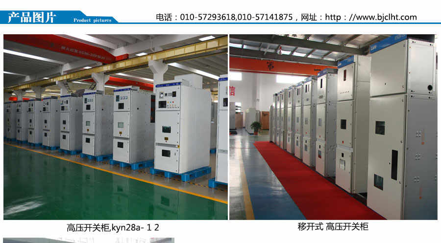 JYN1-40.5系列移开式开关柜设备