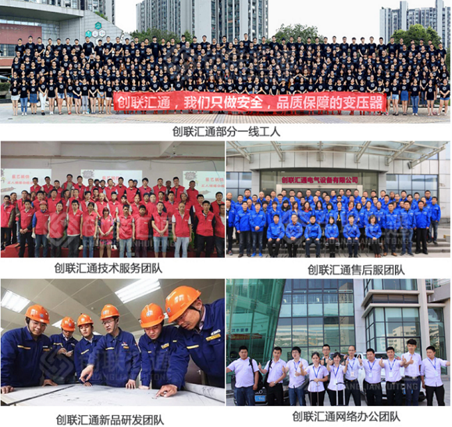 北京创联汇通电气设备有限公司