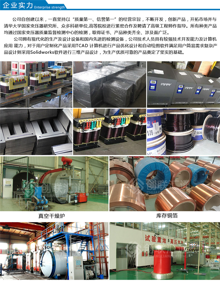 SG系列三相隔离变压器企业实力