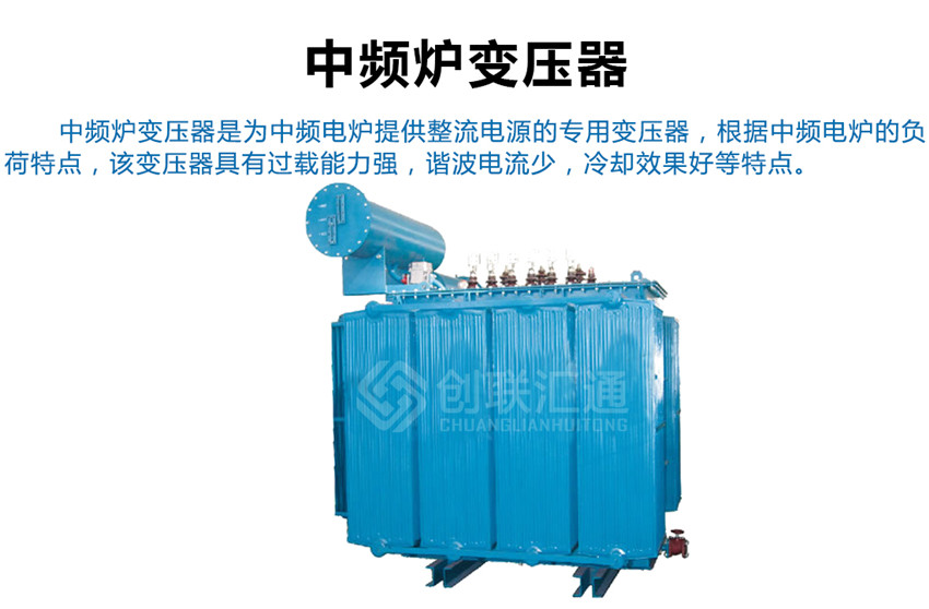 中频炉变压器产品详情