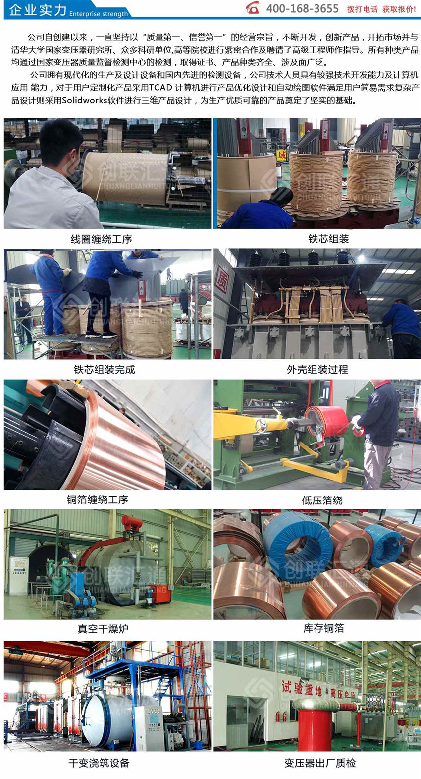 斯考特变压器企业介绍