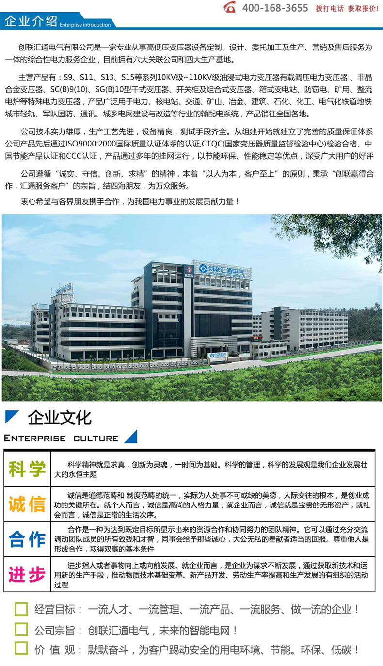 地埋式变压器-创联汇通示例图13